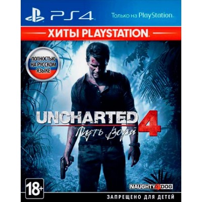 Uncharted 4 Путь Вора (Хиты Playstation) [PS4, русская версия]
